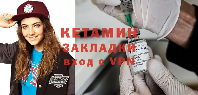 Кетамин ketamine  Касли 